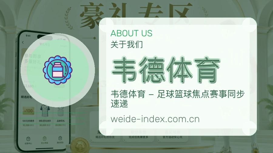 关于 韦德体育 综合体育服务团队