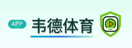 韦德体育 Logo